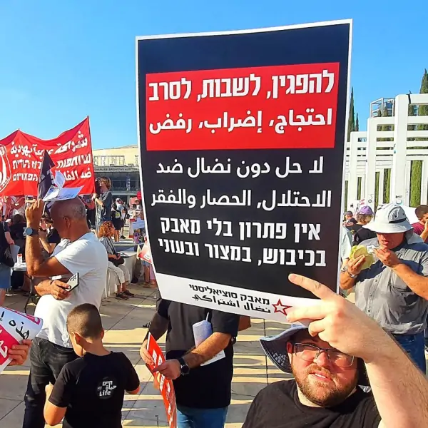 No to the Occupation of Gaza — Protest, Strike, Refusal