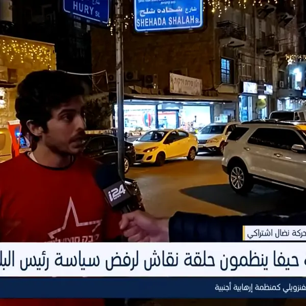 مقابلة عن النضال ضد الملاحقة والقمع في حيفا