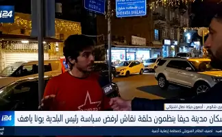 مقابلة عن النضال ضد الملاحقة والقمع في حيفا