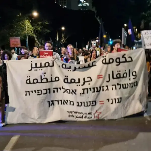 لنشلّ الاقتصاد بأكمله ضد الجريمة، الحكومة العنصرية والإفقار